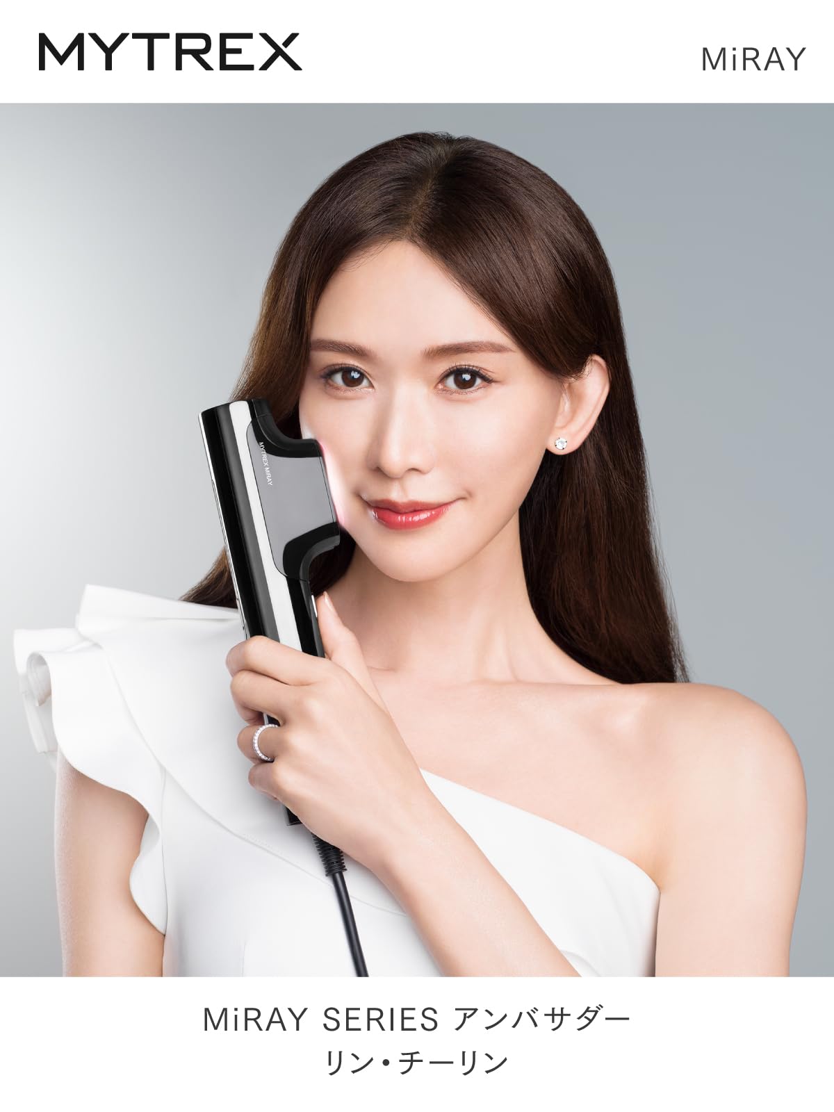 Amazon | MYTREX 脱毛器 マイトレックス MiRAY 家庭用 VIO対応 光美容